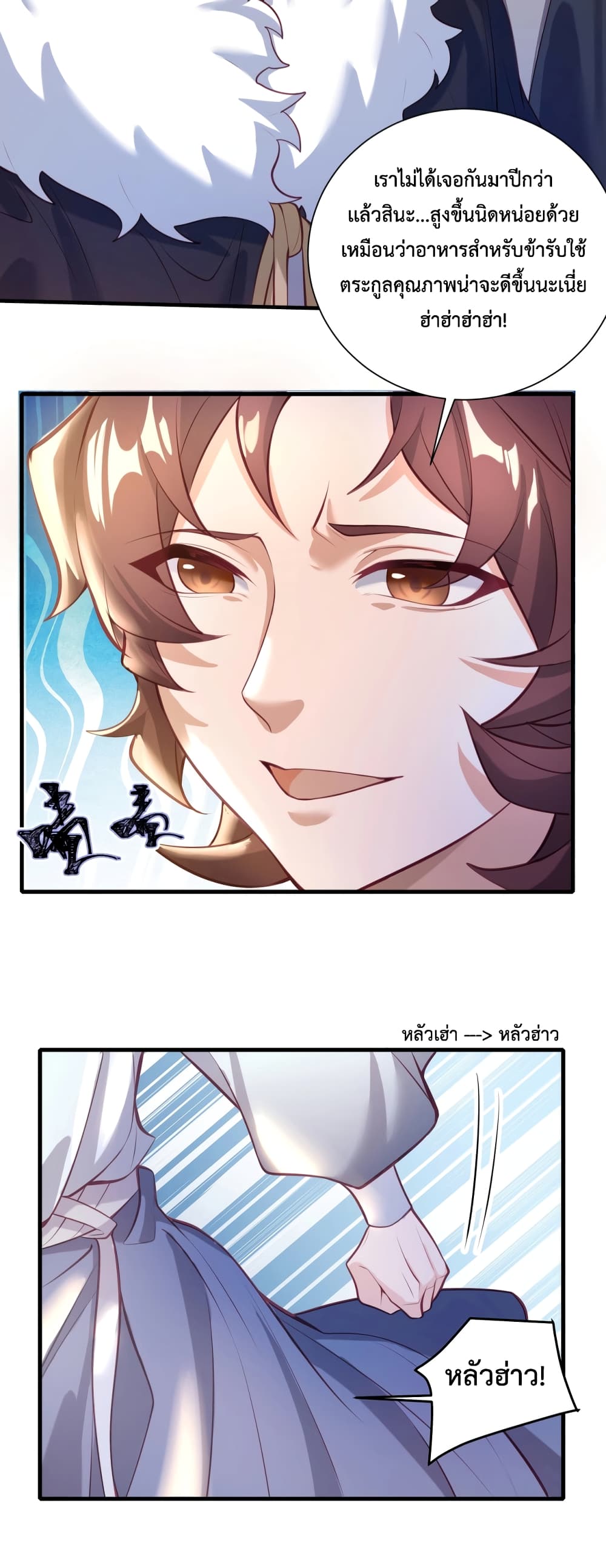 Martial Arts Peak page 9