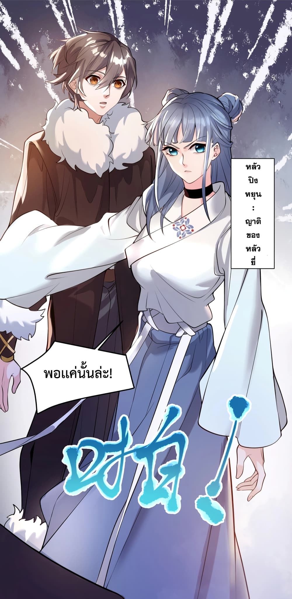 Martial Arts Peak page 10