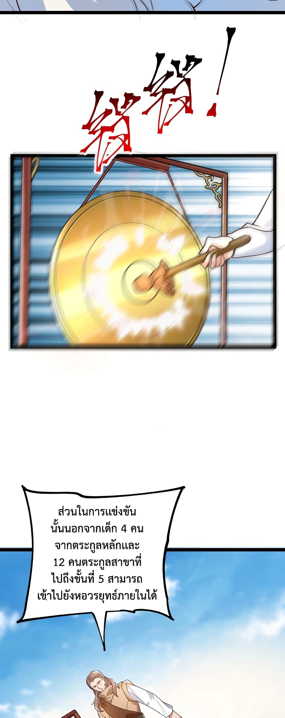 Martial Arts Peak page 7