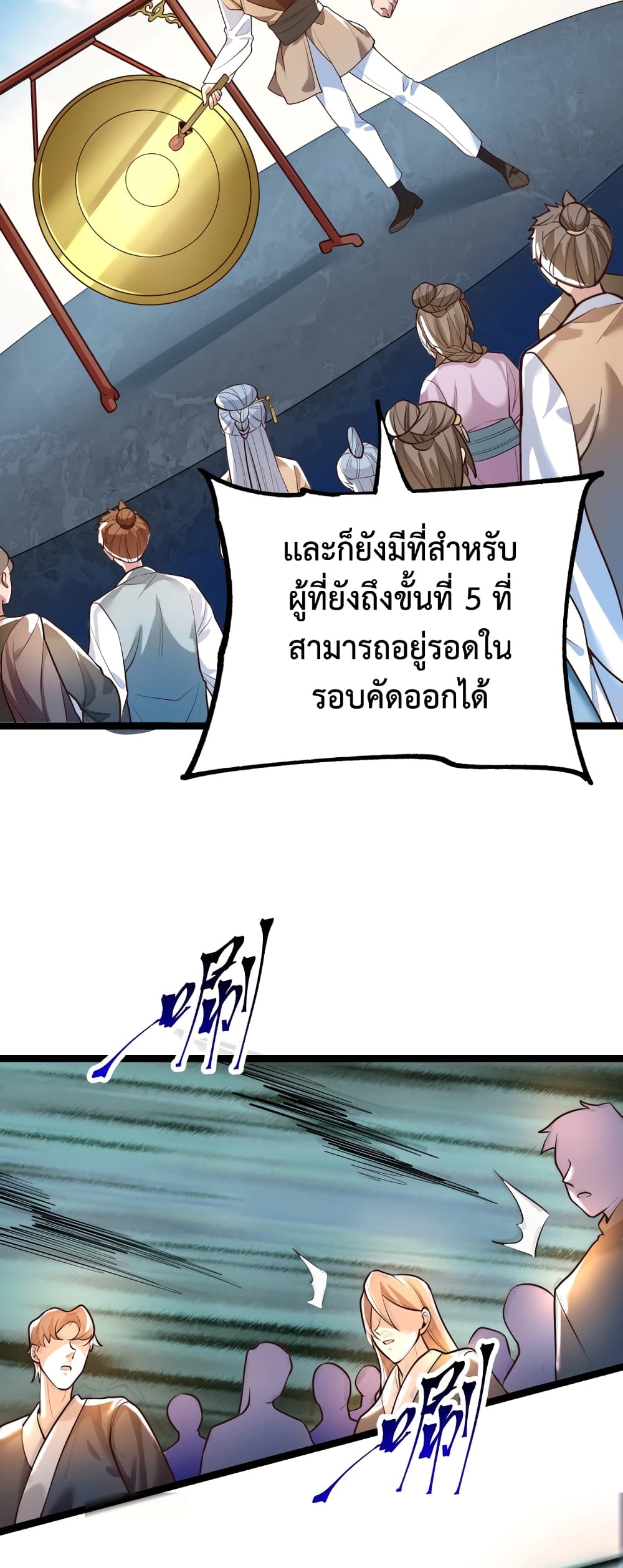 Martial Arts Peak page 8