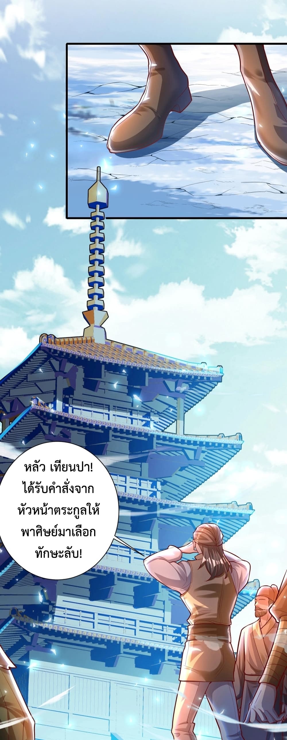 Martial Arts Peak page 4