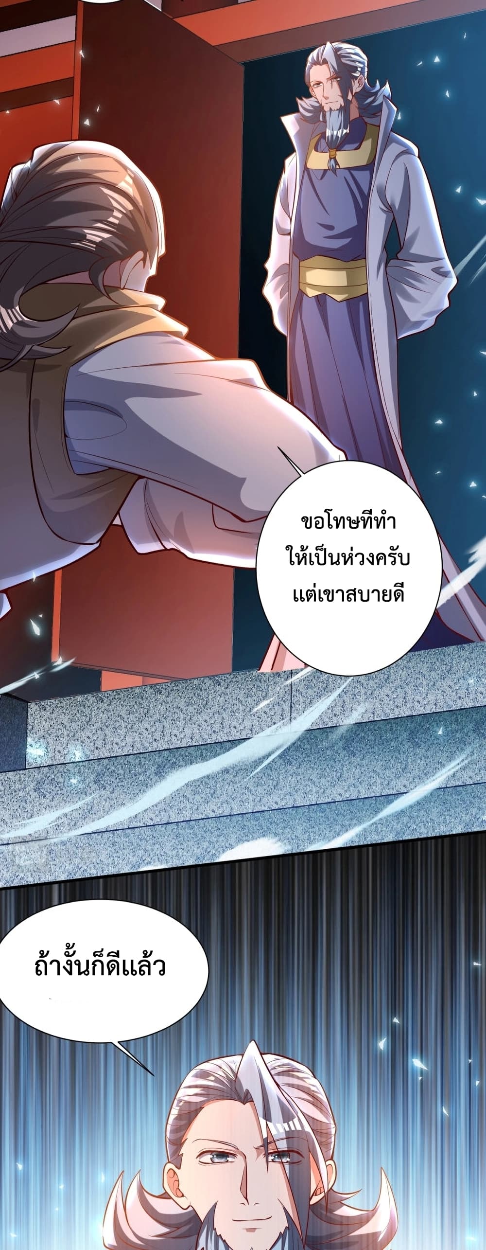 Martial Arts Peak page 6