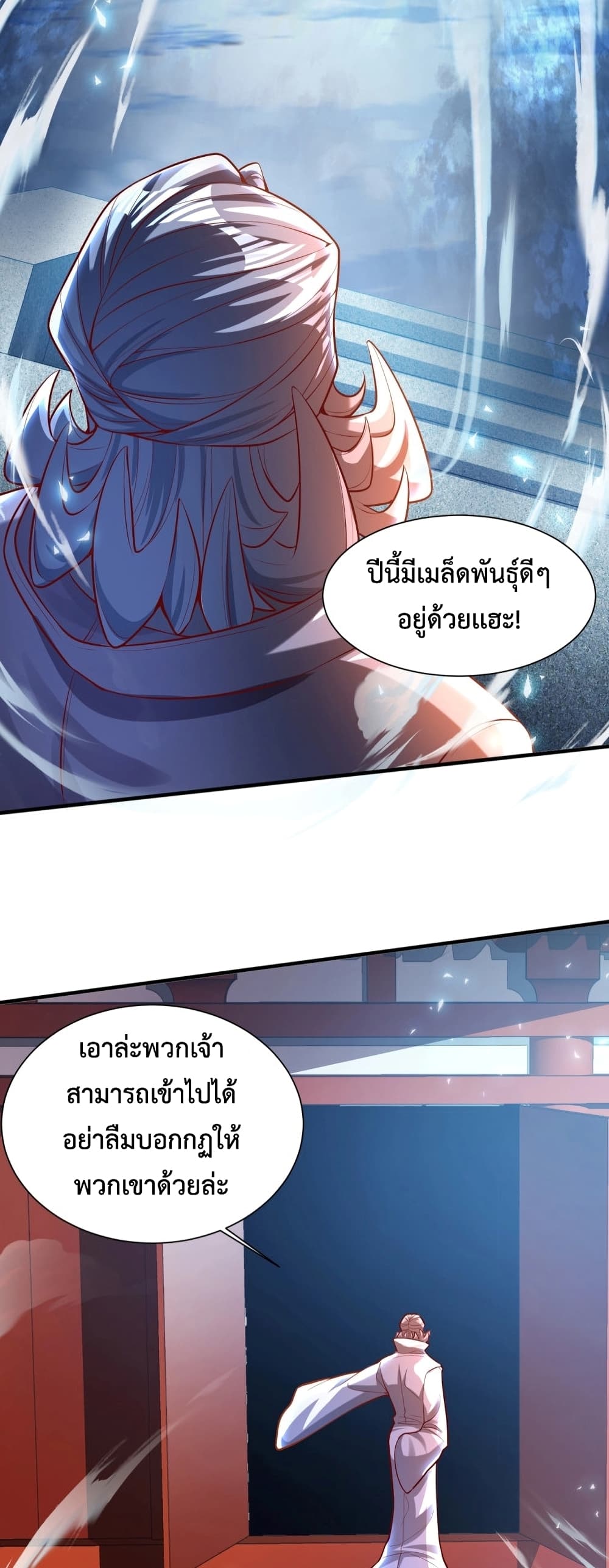 Martial Arts Peak page 8