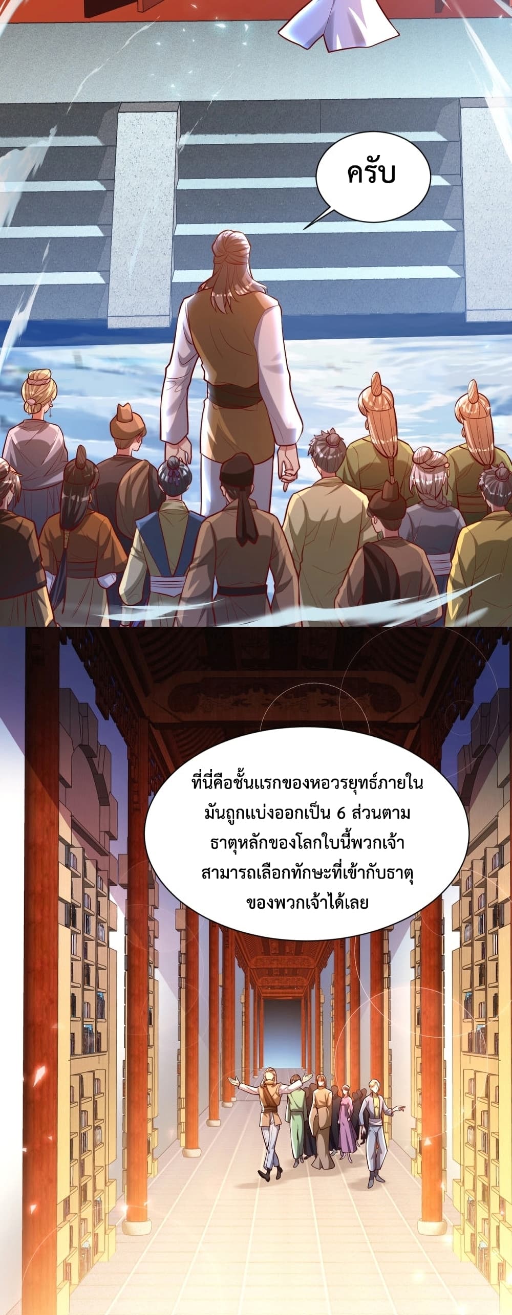 Martial Arts Peak page 9