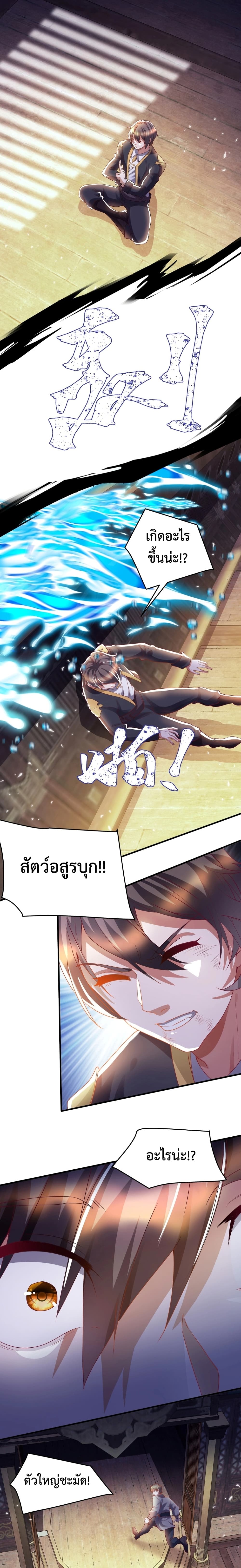 Martial Arts Peak page 2