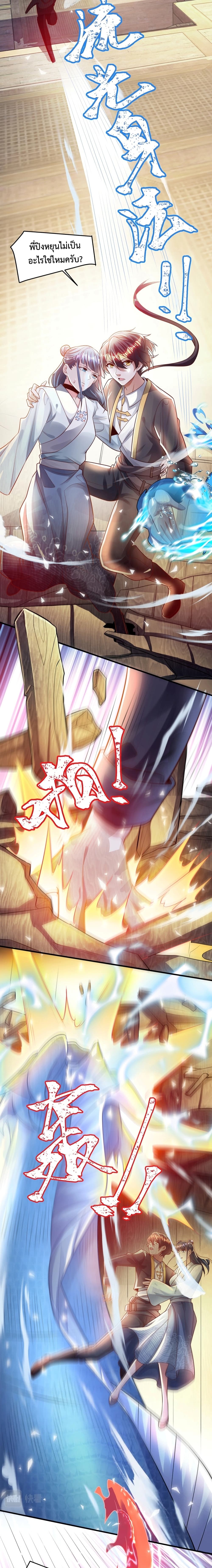 Martial Arts Peak page 6