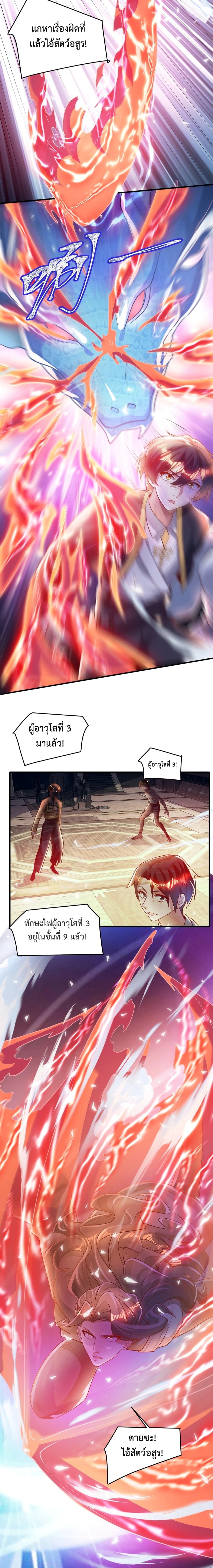 Martial Arts Peak page 7