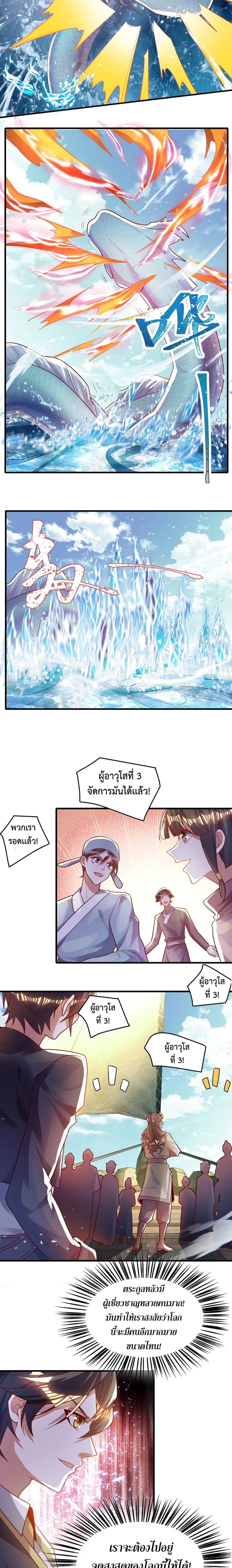 Martial Arts Peak page 9