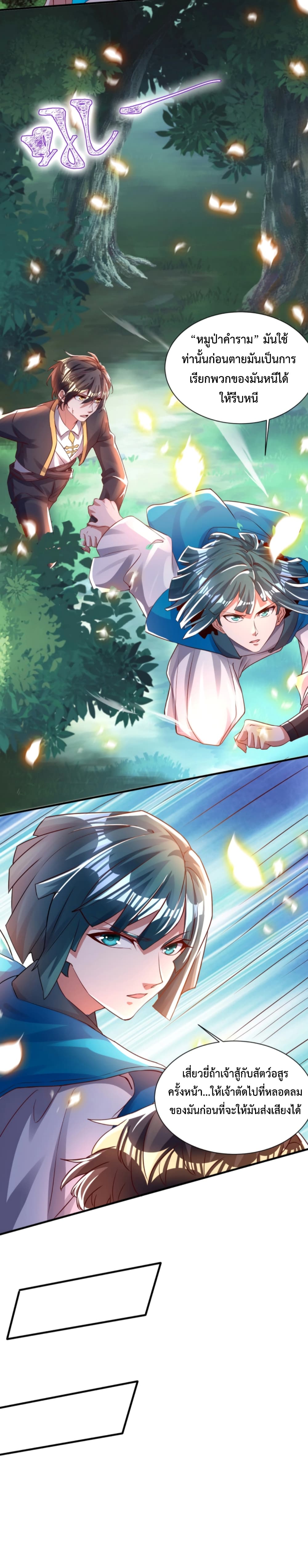 Martial Arts Peak page 5