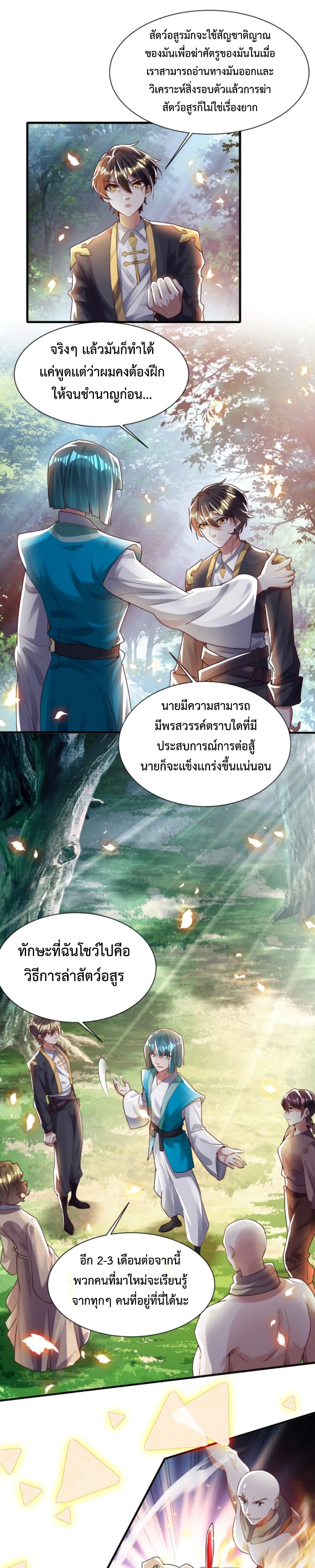 Martial Arts Peak page 10