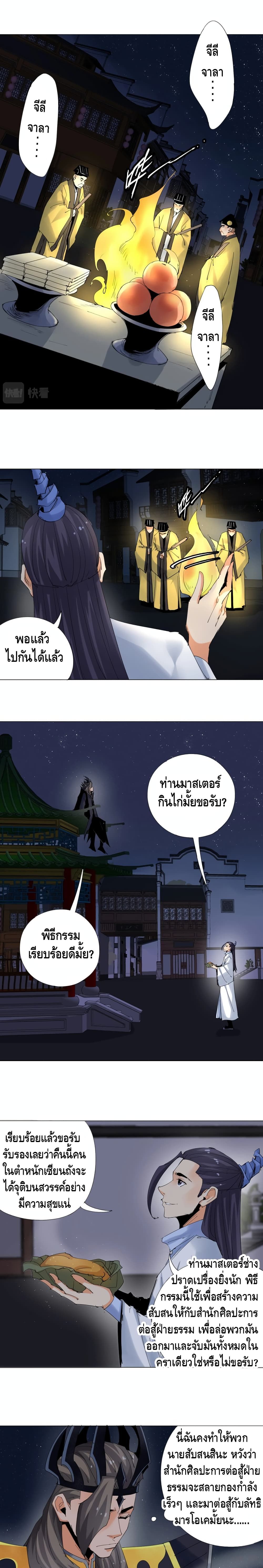 Martial Arts Villain page 2
