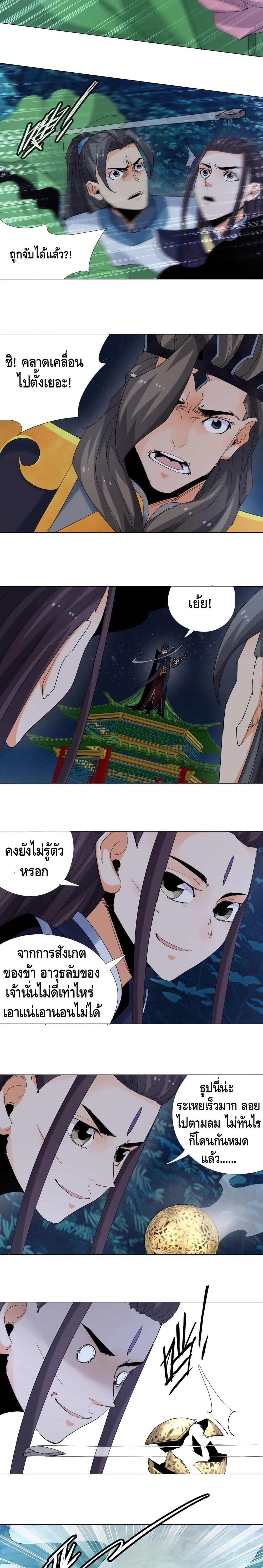 Martial Arts Villain page 5