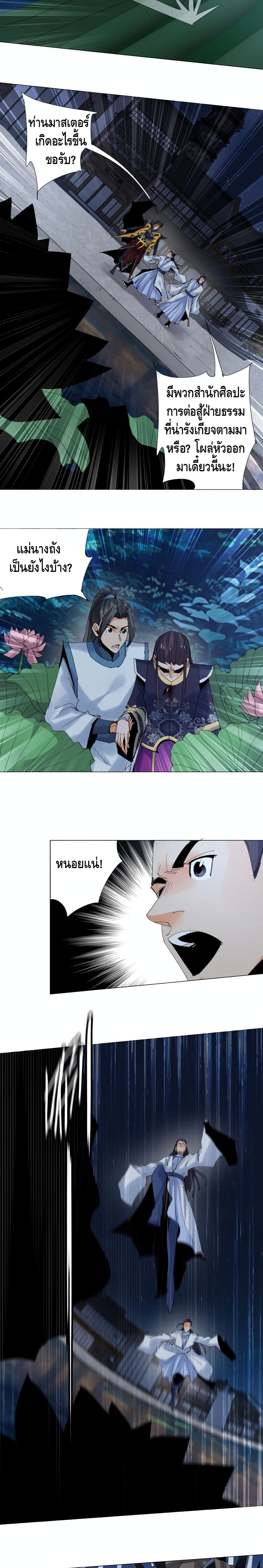 Martial Arts Villain page 8