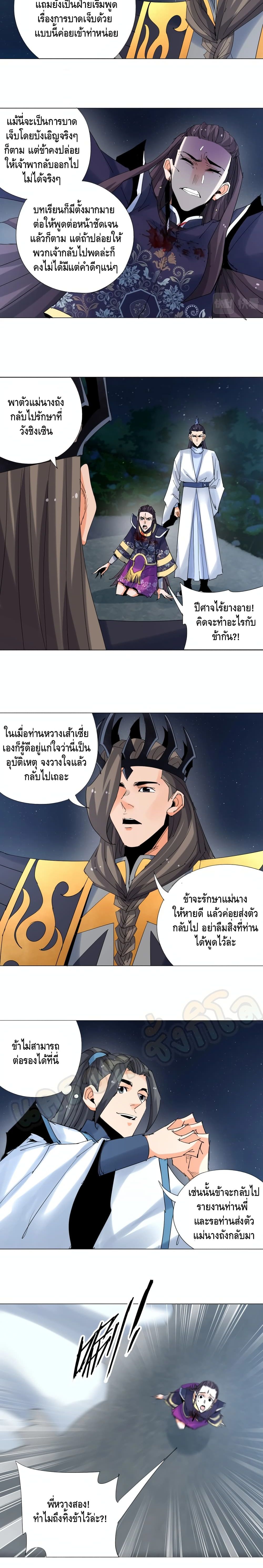Martial Arts Villain page 10