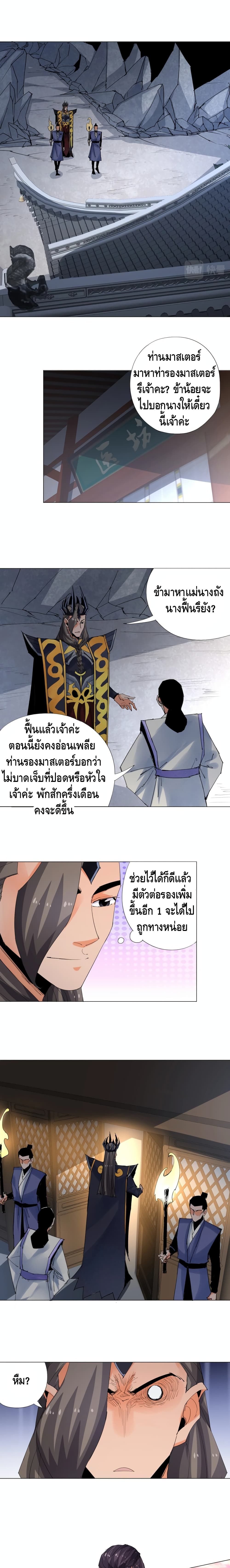 Martial Arts Villain page 2