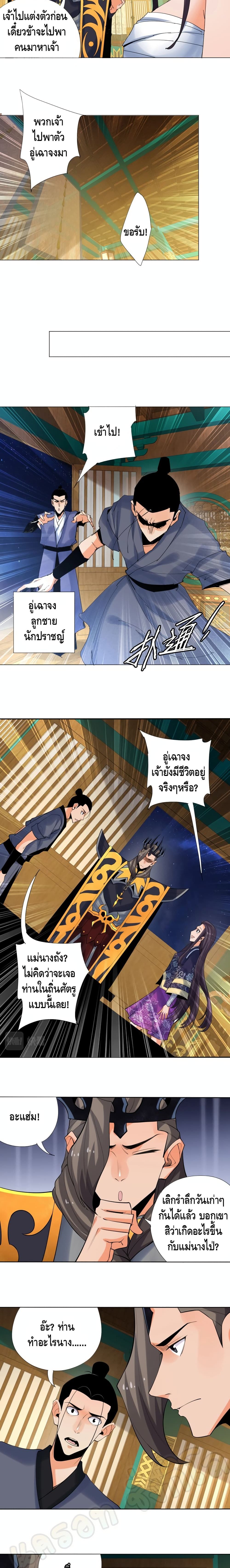 Martial Arts Villain page 5