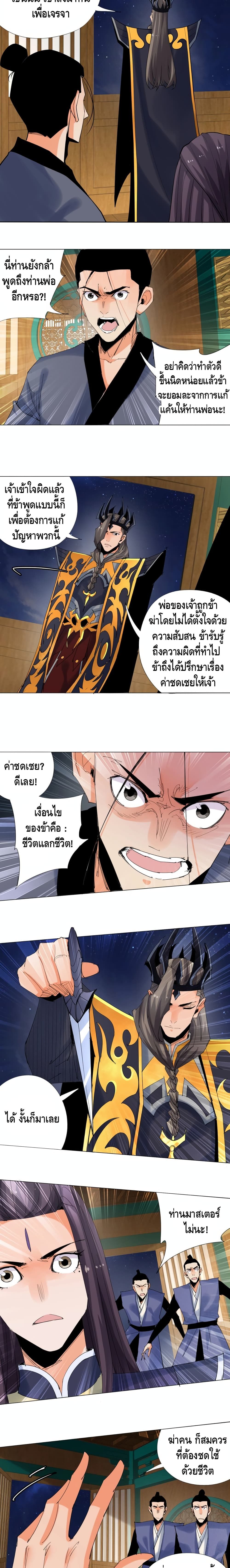 Martial Arts Villain page 7