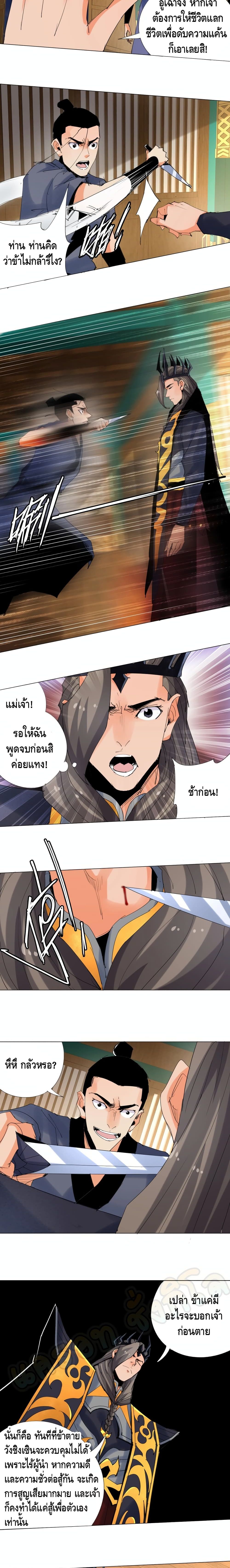 Martial Arts Villain page 8