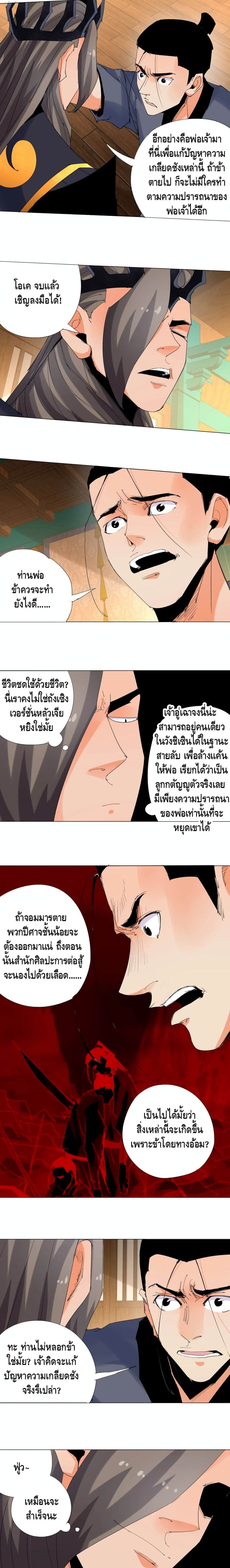 Martial Arts Villain page 9