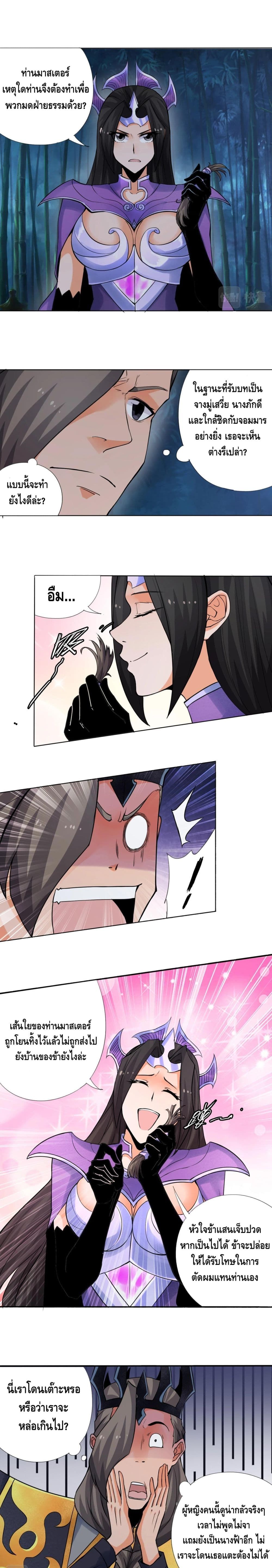 Martial Arts Villain page 2