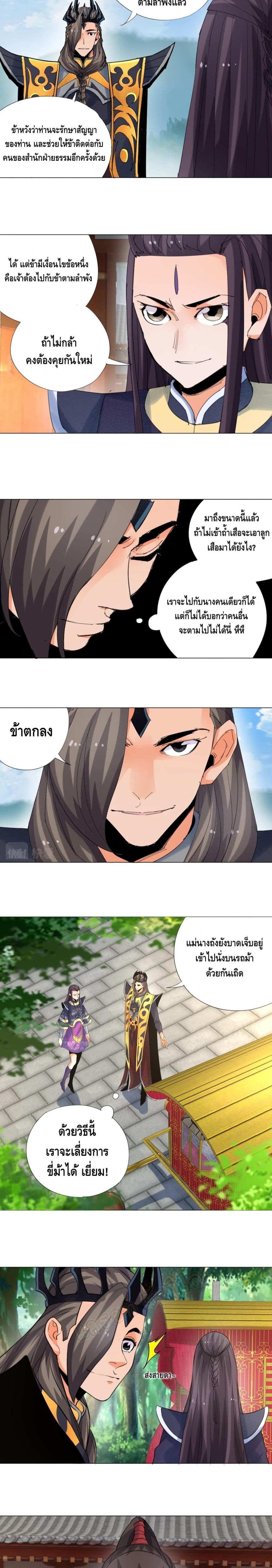 Martial Arts Villain page 5