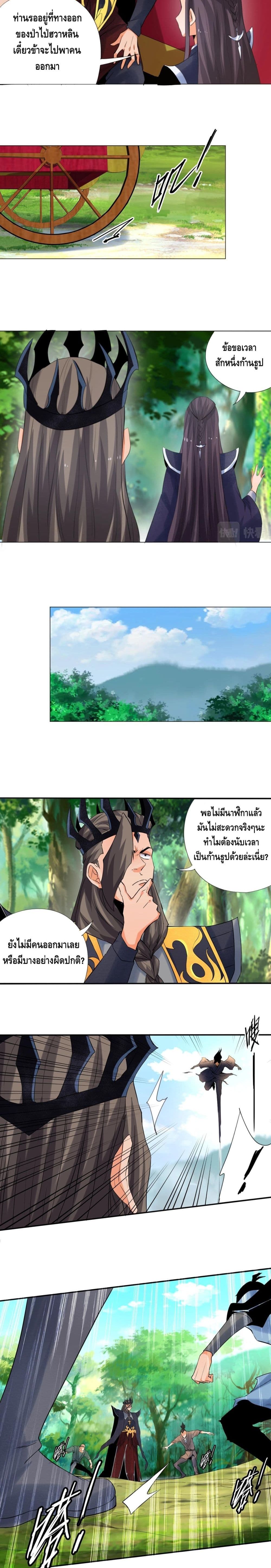 Martial Arts Villain page 7