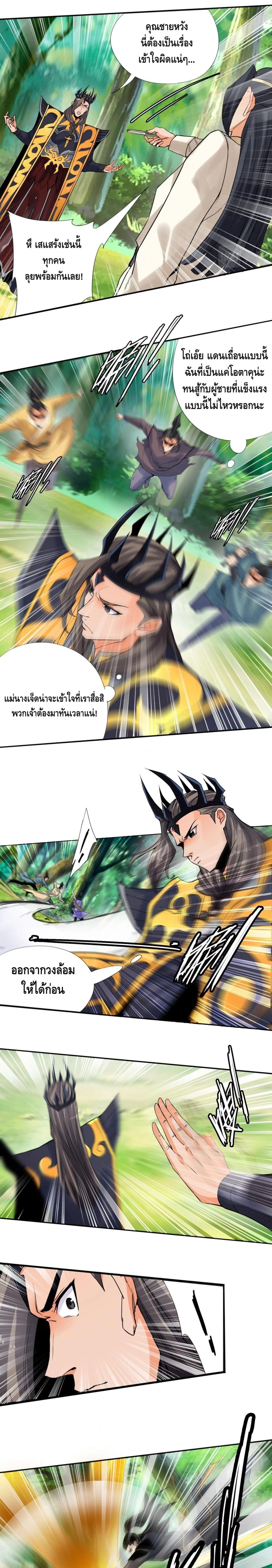 Martial Arts Villain page 9