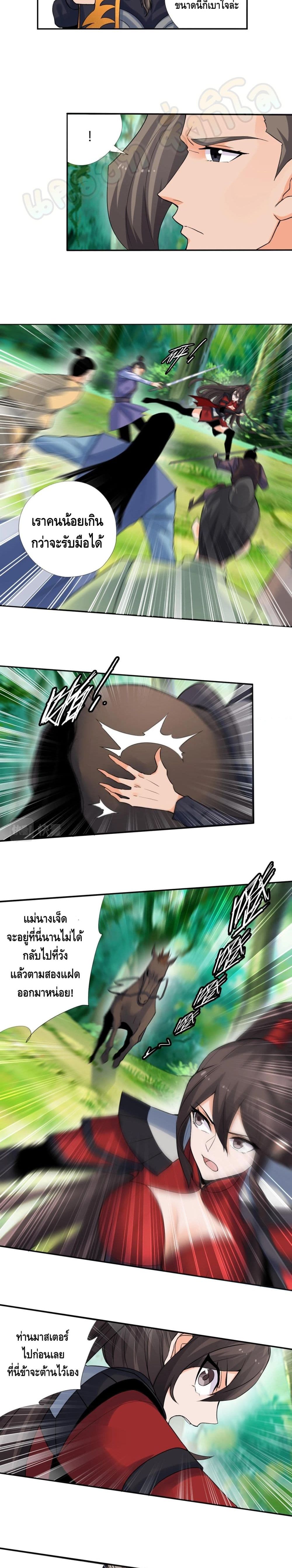 Martial Arts Villain page 3