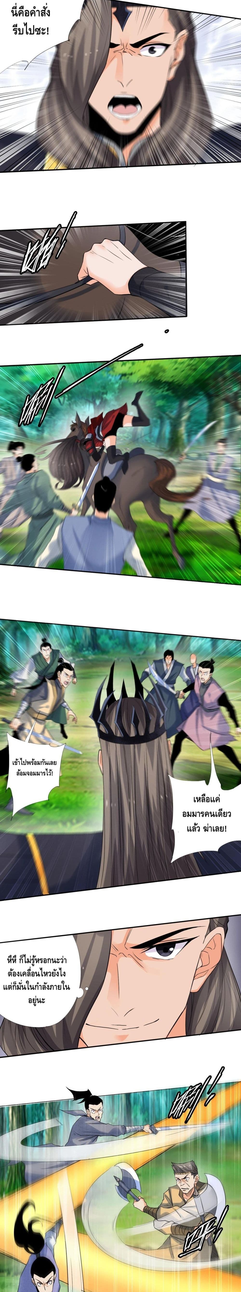 Martial Arts Villain page 4