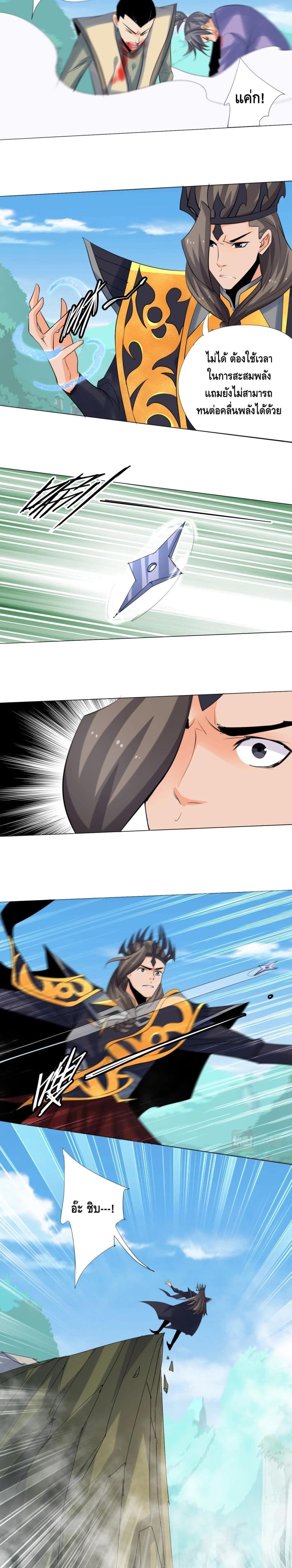 Martial Arts Villain page 9