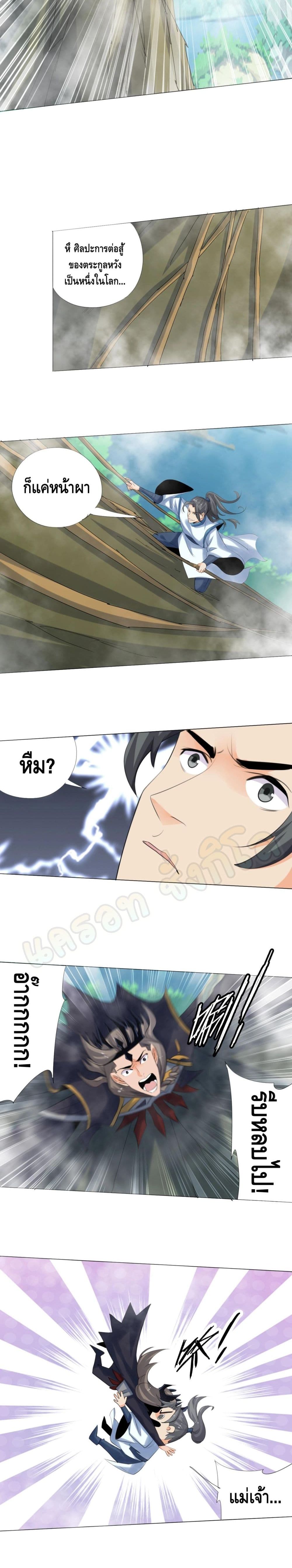 Martial Arts Villain page 10