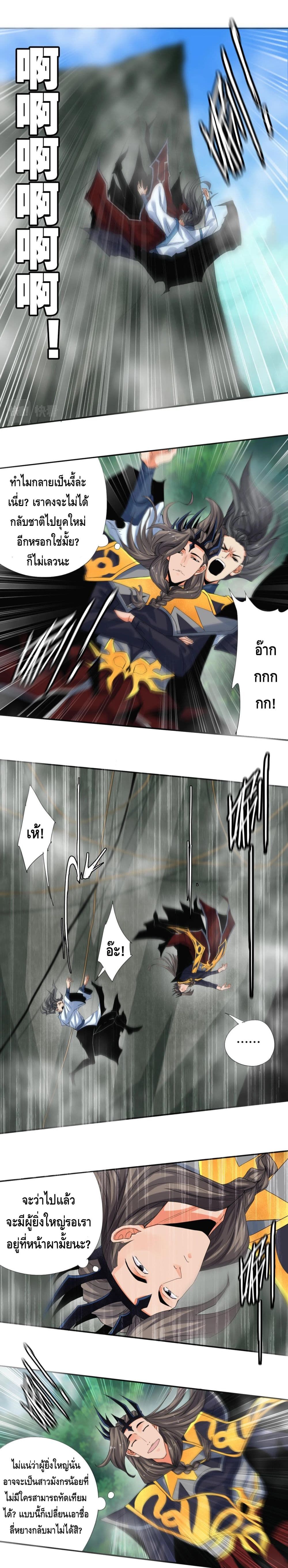 Martial Arts Villain page 2