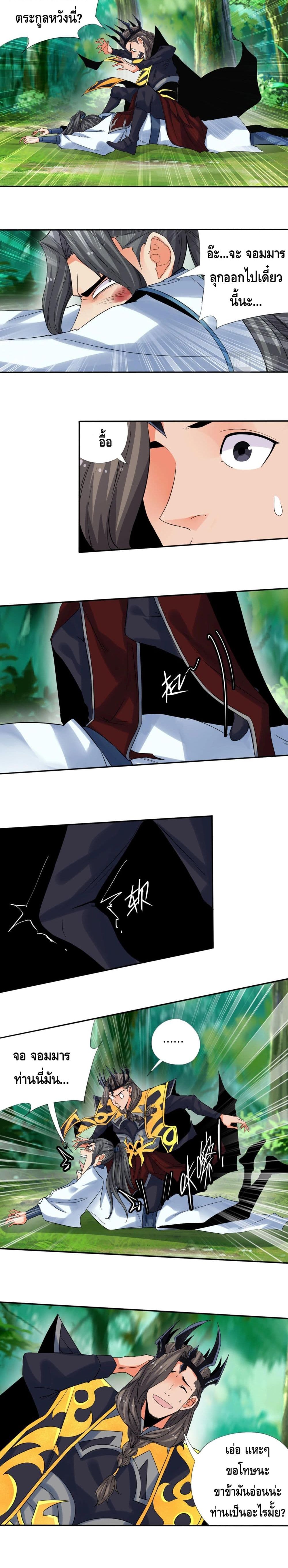 Martial Arts Villain page 4