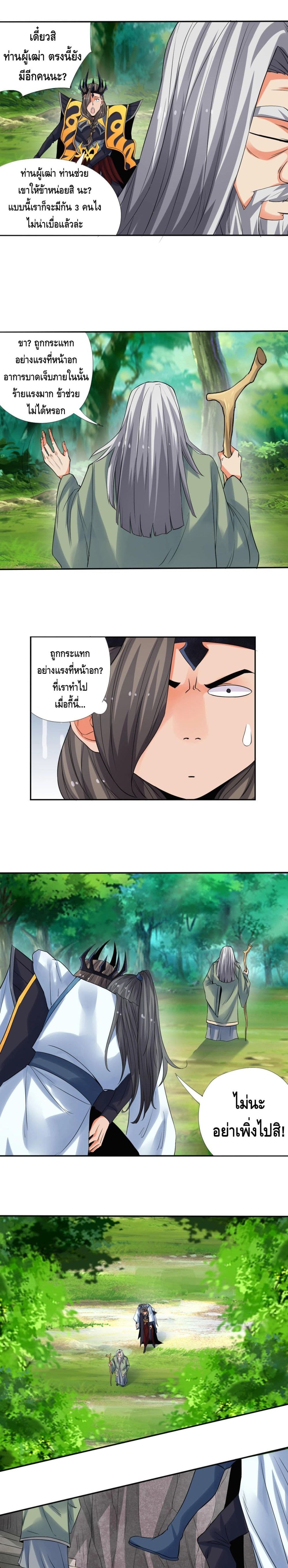 Martial Arts Villain page 7