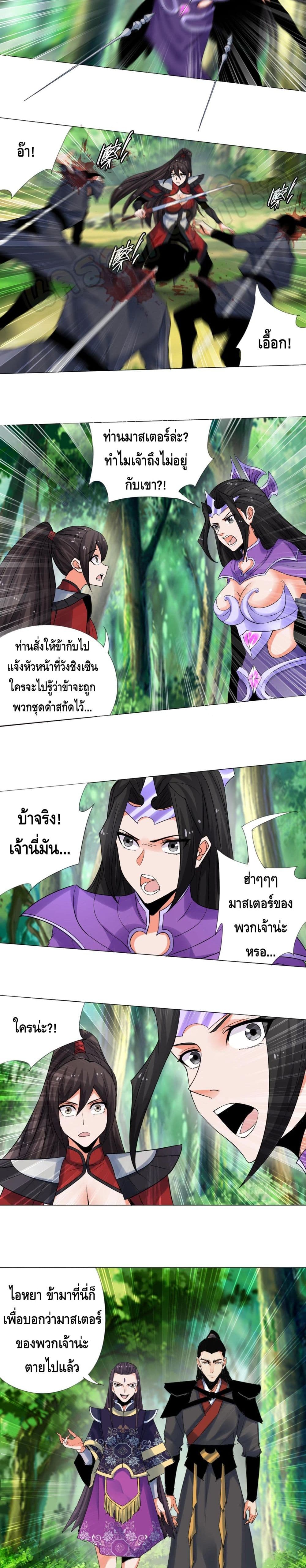 Martial Arts Villain page 3