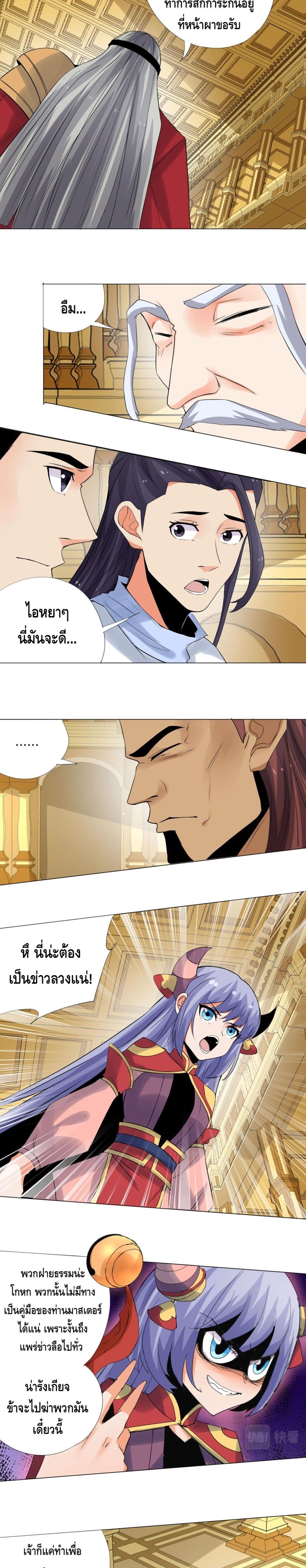 Martial Arts Villain page 6