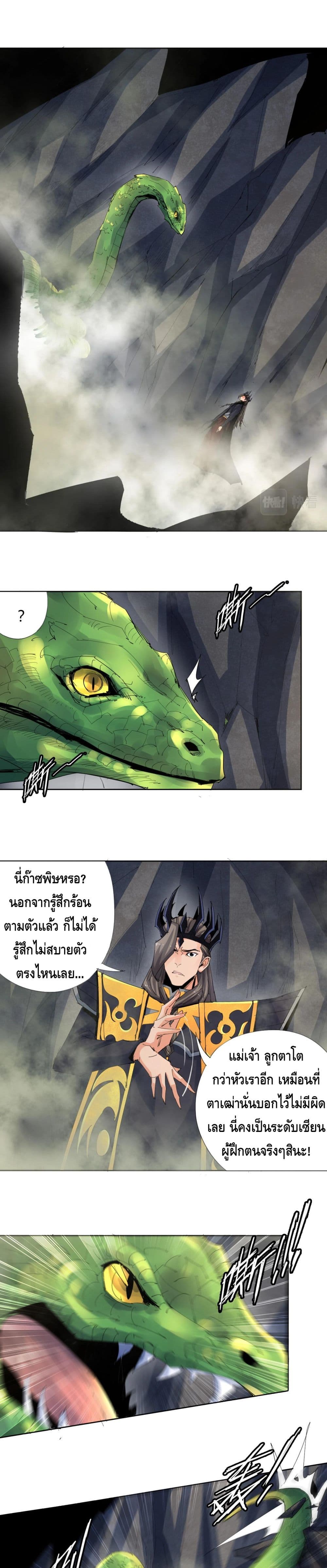 Martial Arts Villain page 2