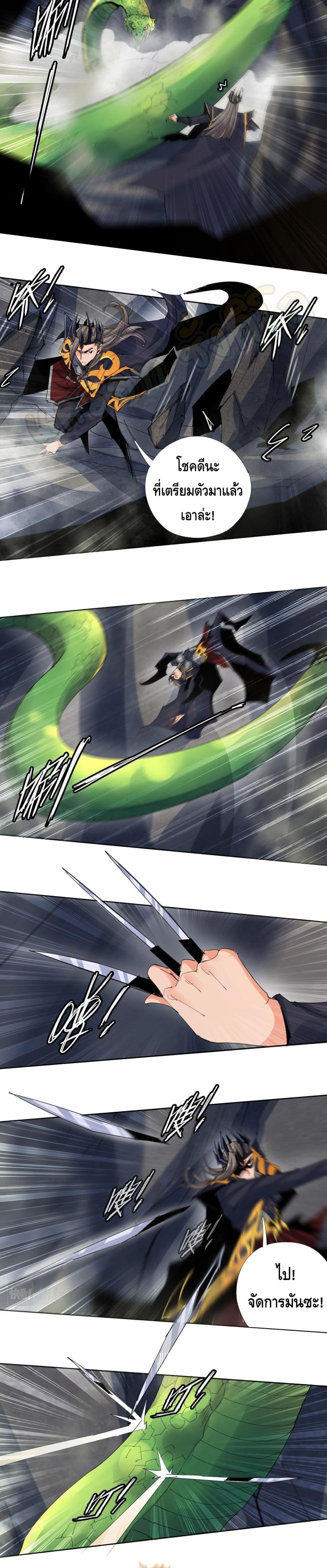 Martial Arts Villain page 3