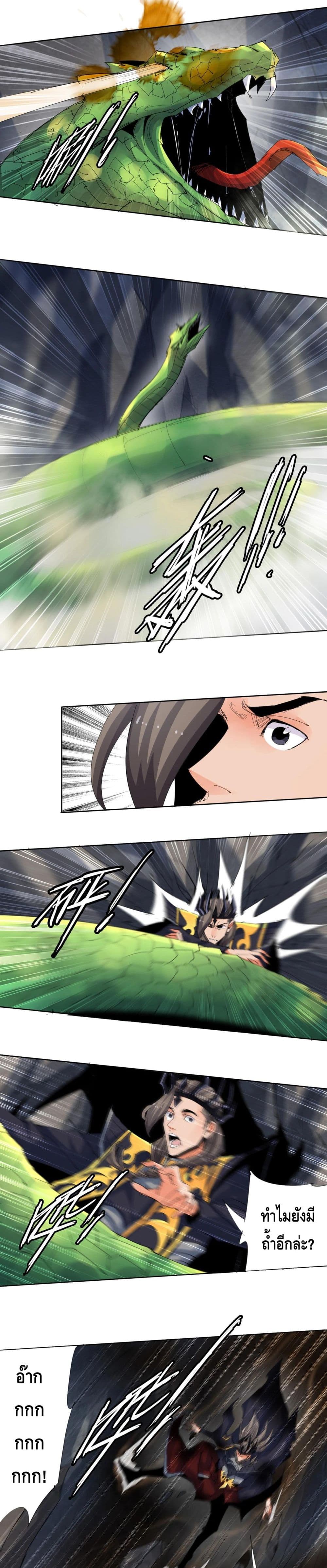 Martial Arts Villain page 4