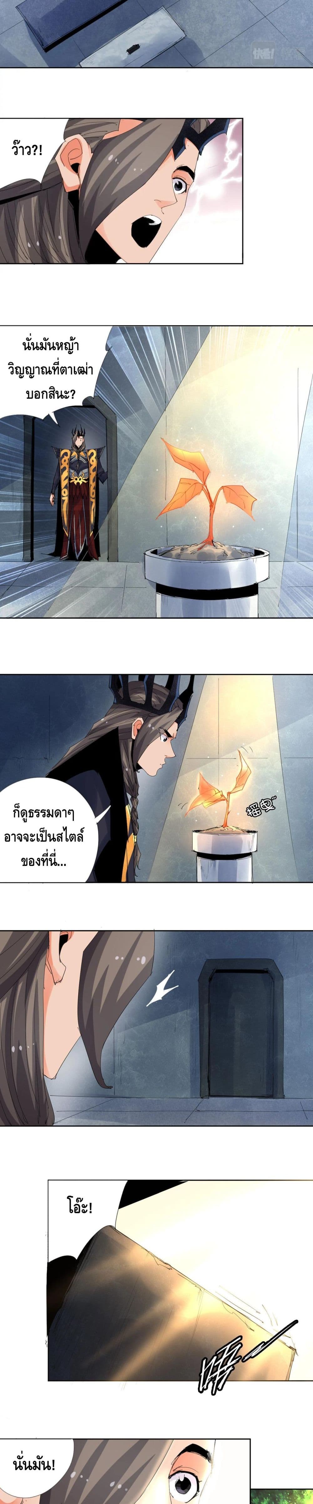 Martial Arts Villain page 7