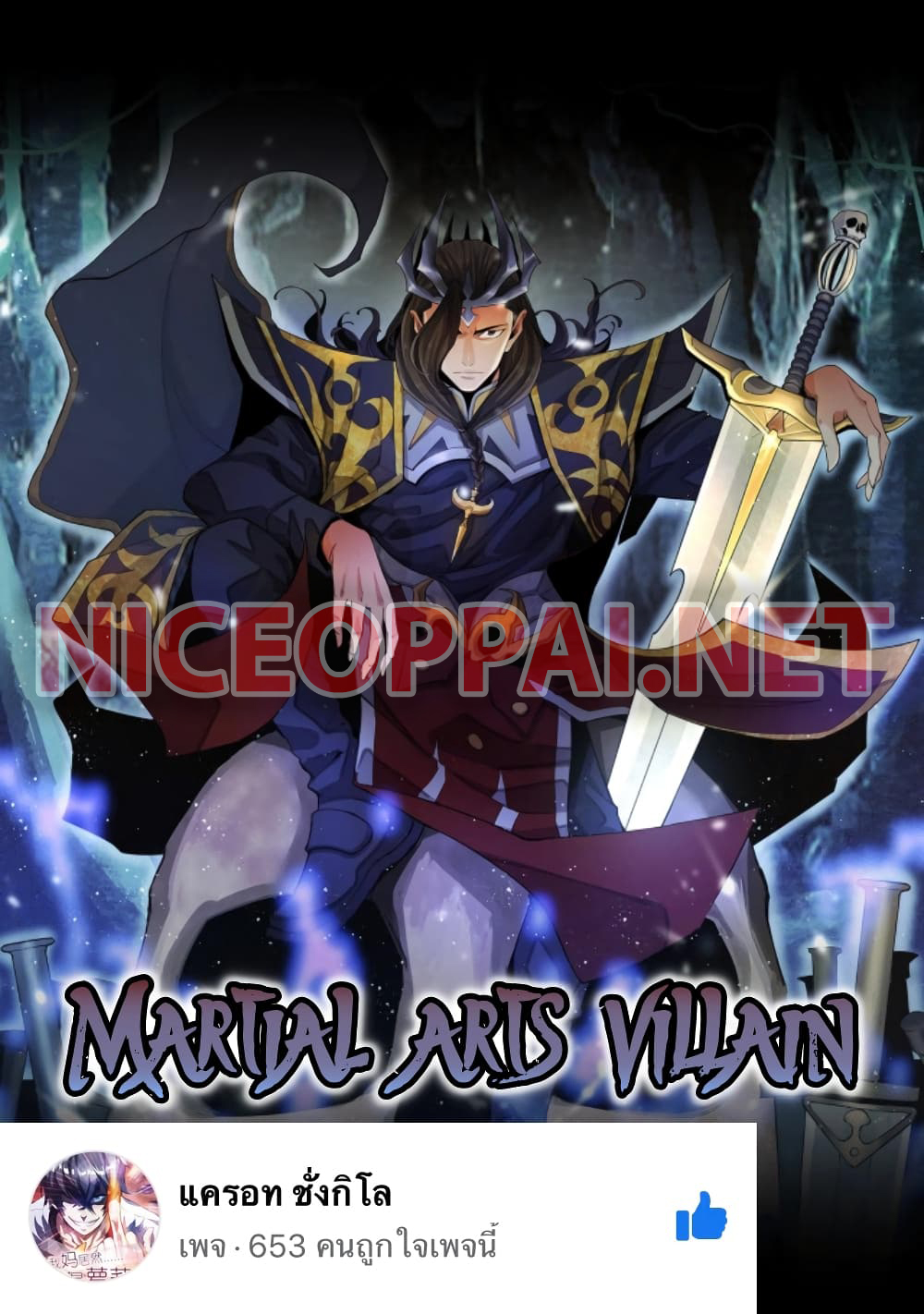 Martial Arts Villain page 1