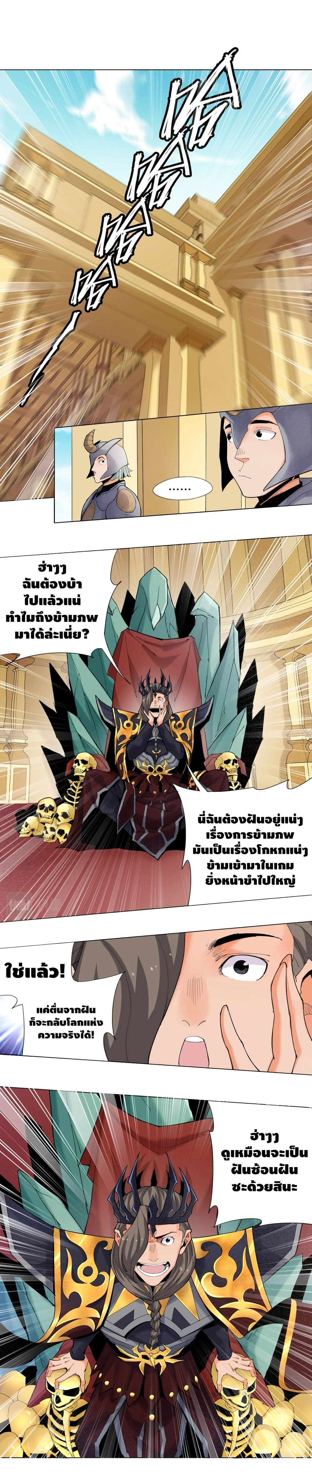 Martial Arts Villain page 2