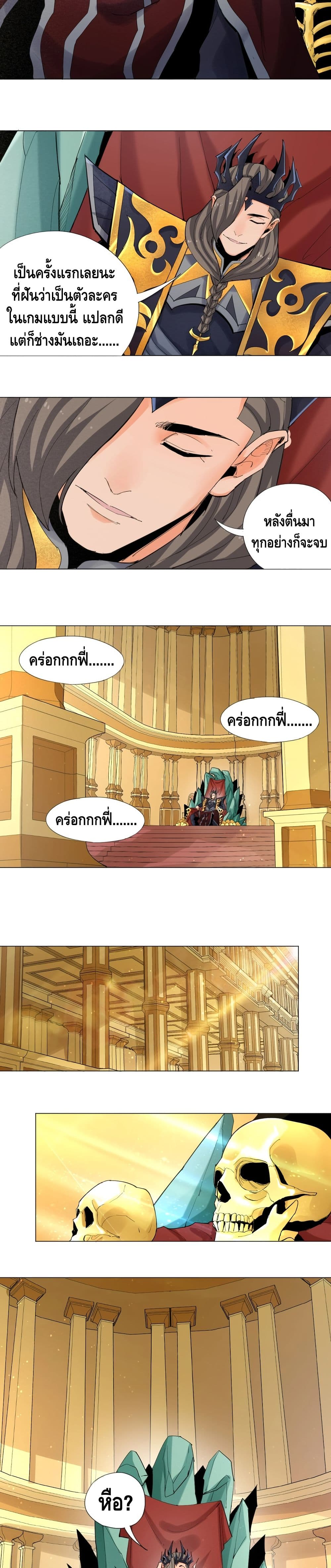 Martial Arts Villain page 4