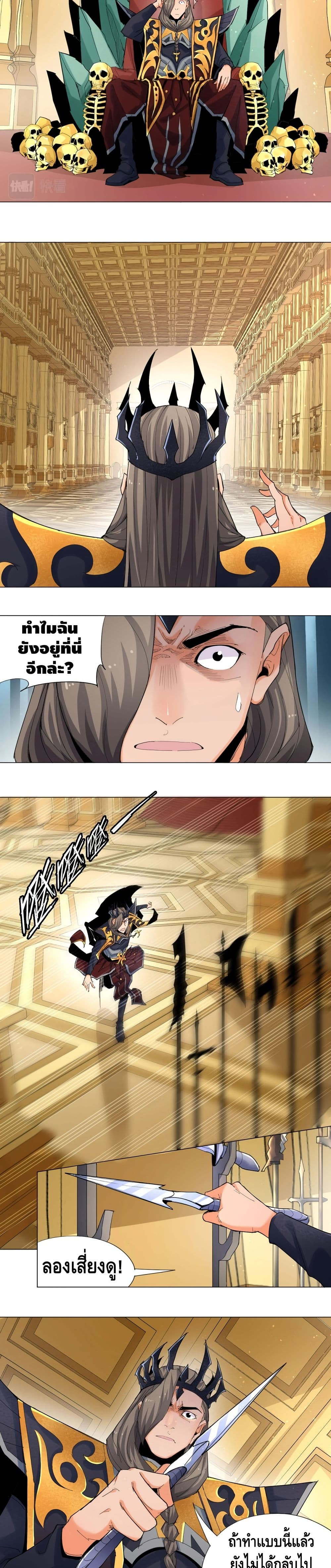 Martial Arts Villain page 5