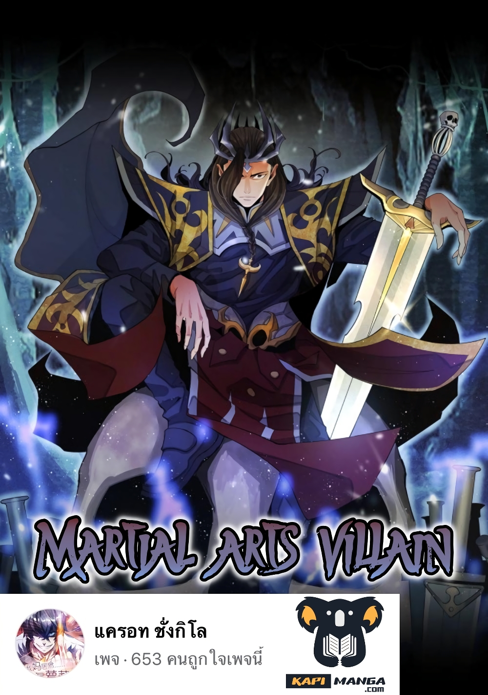 Martial Arts Villain page 1