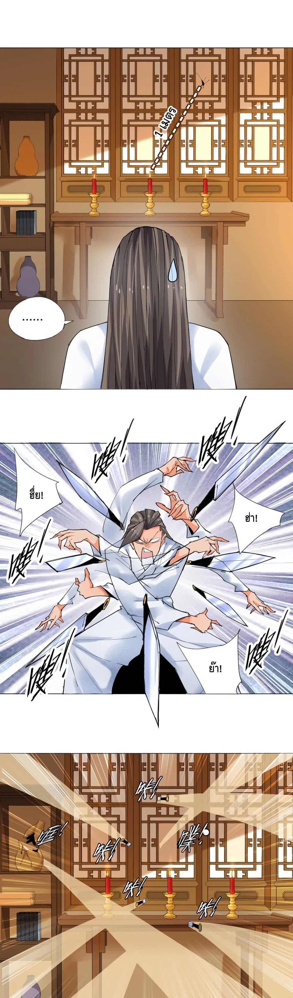 Martial Arts Villain page 4