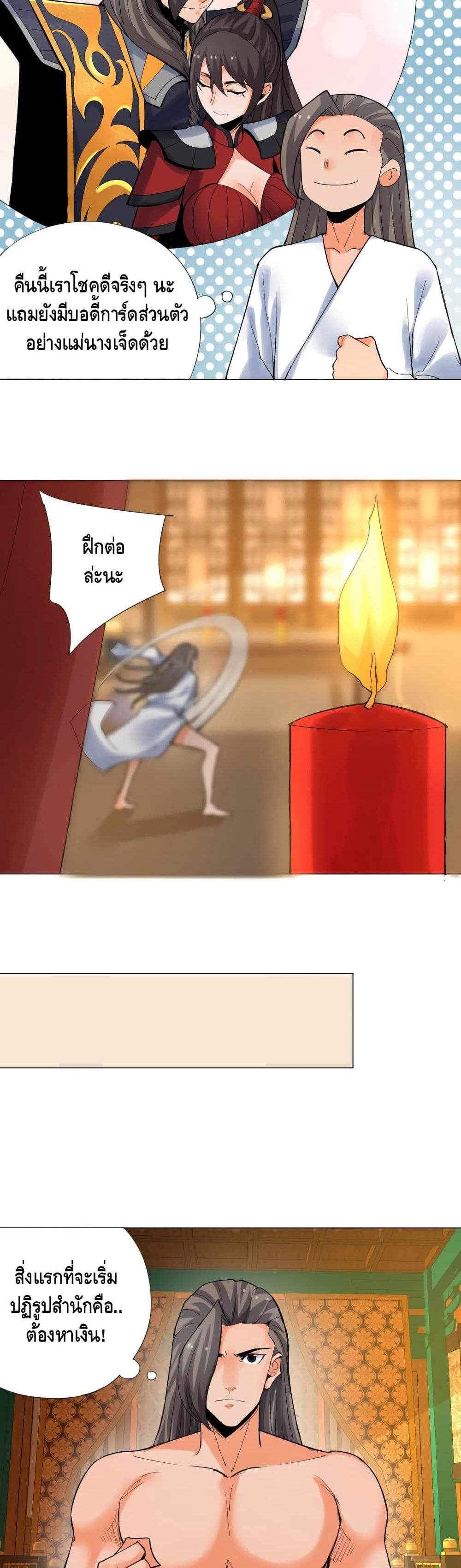 Martial Arts Villain page 6