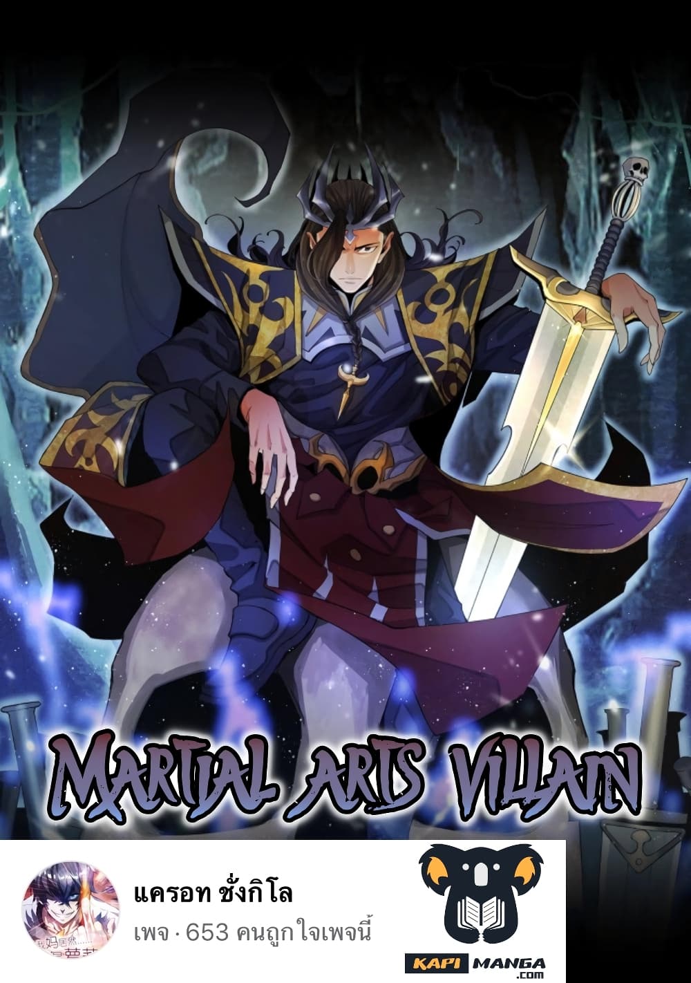 Martial Arts Villain page 1