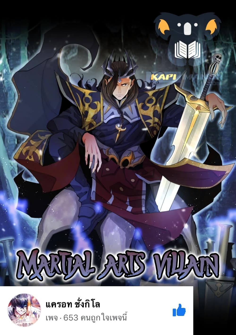 Martial Arts Villain page 1