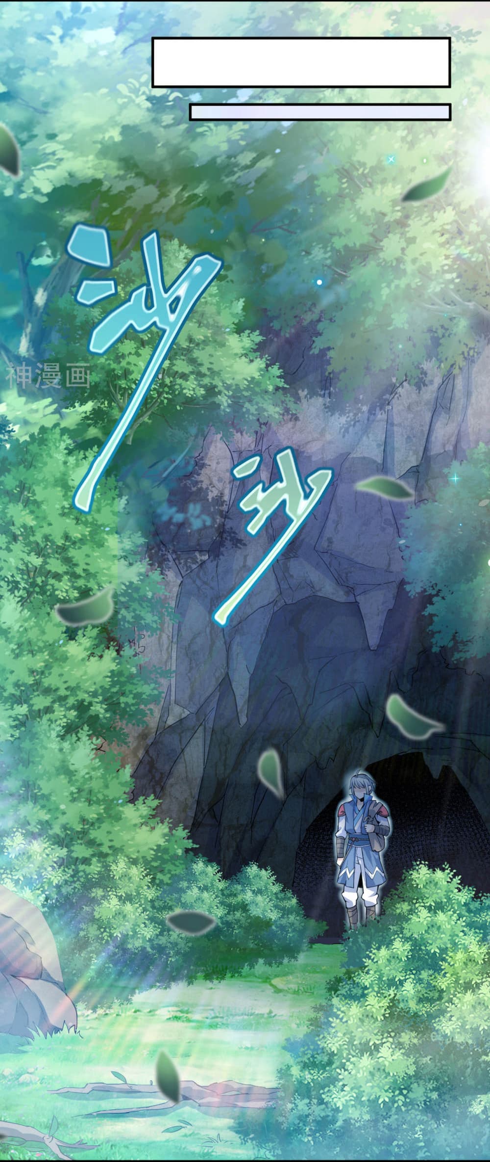 Martial Emperor จุติมหาเทพเฉินหวู๋ page 9